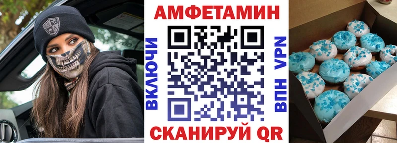 Амфетамин VHQ  блэк спрут рабочий сайт  Высоцк  купить наркотики сайты 