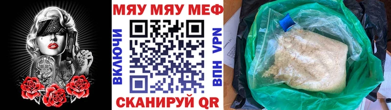 Мефедрон мяу мяу  Высоцк 