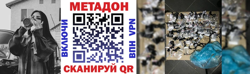 где купить наркотик  Высоцк  Метадон methadone 